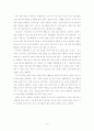 모바일 커머스에 대해 14페이지