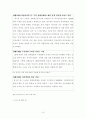 모바일 커머스에 대해 16페이지