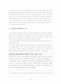 모바일 커머스에 대해 18페이지