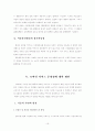 모바일 커머스에 대해 19페이지