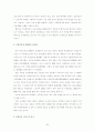 모바일 커머스에 대해 20페이지