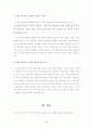 모바일 커머스에 대해 25페이지