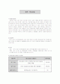 평생교육기관 방문소감문 8페이지