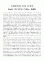 술이 우리에게 미치는 영향 1페이지