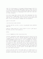scm의 적용사례 3페이지