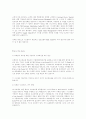 scm의 적용사례 6페이지