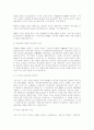scm의 적용사례 11페이지