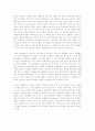 오즈의 마법사 2페이지