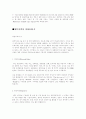 영문 이력서의 작성요령 3페이지