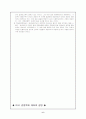 경영학사 정리 8페이지