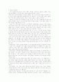 도요타를 지탱하는 힘 - 인간 중심 경영 6페이지