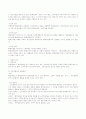 탄핵의 모든것과 노무현 대통령 탄핵 4페이지