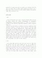 노인복지의 문제점과 실버타운 건설의 필요성 및 사업방향 8페이지
