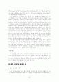 이공계 기피 현상에 대해/현대사회의 교육문제 7페이지