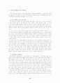 이공계 기피 현상에 대해/현대사회의 교육문제 14페이지