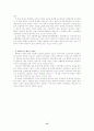 이공계 기피 현상에 대해/현대사회의 교육문제 15페이지