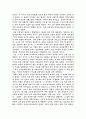 [독후감/서평/요약] 한아이을 읽고 2페이지