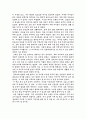 [독후감/서평/요약] 한아이을 읽고 3페이지