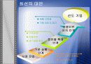 하이트 경영전략 ppt 5페이지
