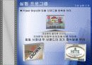 하이트 경영전략 ppt 10페이지