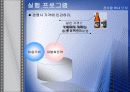 하이트 경영전략 ppt 13페이지
