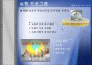 하이트 경영전략 ppt 16페이지