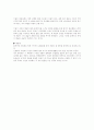  삼포 가는길-황석영(독후감) 3페이지