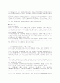  그리스 로마 신화 3페이지