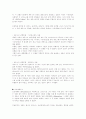  그리스 로마 신화 4페이지