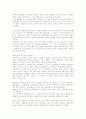  그리스 로마 신화 7페이지