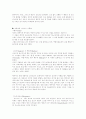  그리스 로마 신화 10페이지