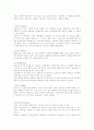  그리스 로마 신화 11페이지