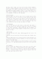  그리스 로마 신화 12페이지