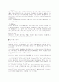  그리스 로마 신화 13페이지