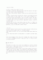  그리스 로마 신화 14페이지