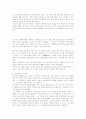  그리스 로마 신화 16페이지