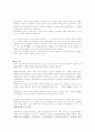  그리스 로마 신화 17페이지