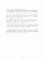 자유주의와 민주주의 3페이지