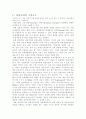 관광사업과 여행사업 1페이지