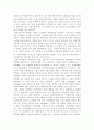 관광사업과 여행사업 3페이지