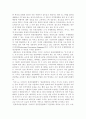 관광사업과 여행사업 4페이지