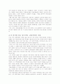 관광사업과 여행사업 6페이지