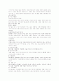 지방호텔 점유율 문제의 해결 2페이지