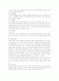 지방호텔 점유율 문제의 해결 3페이지