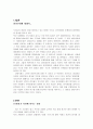 한국 영화의 문제점과 발전 방향 2페이지