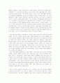 한국 영화의 문제점과 발전 방향 3페이지