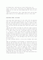 한국 영화의 문제점과 발전 방향 4페이지