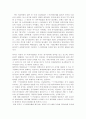 한국 영화의 문제점과 발전 방향 5페이지