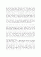 한국 영화의 문제점과 발전 방향 8페이지