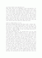 한국 영화의 문제점과 발전 방향 11페이지